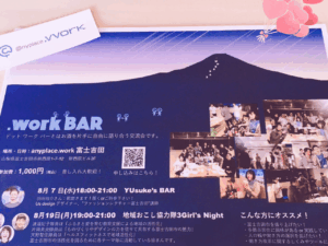 .work今週の出来事～52～