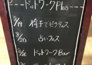 今週の出来事～206～