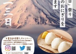 今週の出来事〜233〜