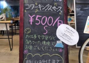 今週の出来事〜303〜